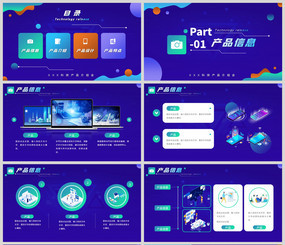 【科技美學(xué)，簡約演繹】—— 新一代無人機(jī)產(chǎn)品宣傳PPT模板