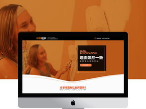 國外扁平化網(wǎng)頁設(shè)計PSD素材 提升裝修公司線上形象的利器